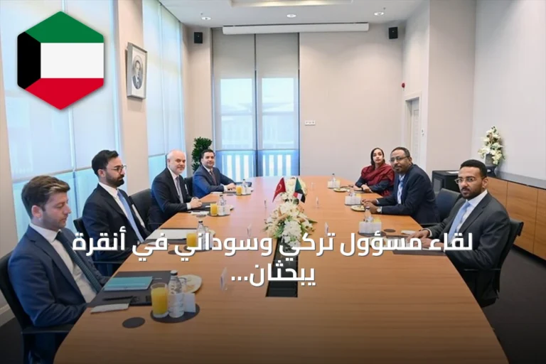 لقاء مسؤول تركي وسوداني في أنقرة يبحثان تطوير العلاقات