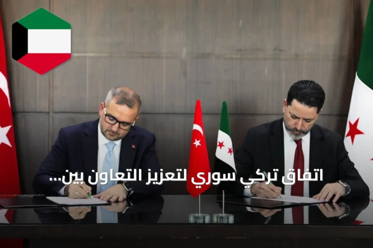 اتفاق تركي سوري لتعزيز التعاون بين البنكين المركزيين
