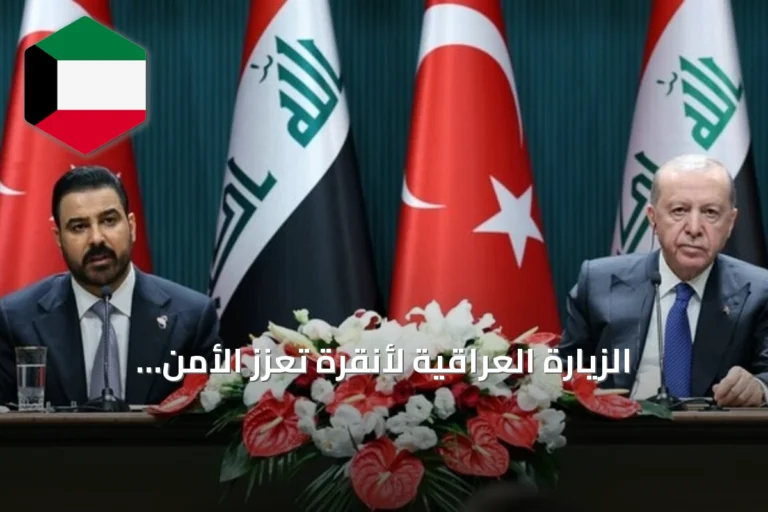 الزيارة العراقية لأنقرة تعزز الأمن الإقليمي بحسب الدفاع التركية