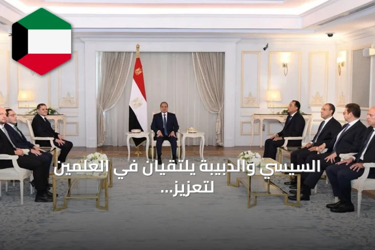 السيسي والدبيبة يلتقيان في العلمين لتعزيز التعاون ودعم استقرار ليبيا