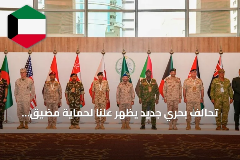 تحالف بحري جديد يظهر علناً لحماية مضيق باب المندب في اجتماع بالسعودية