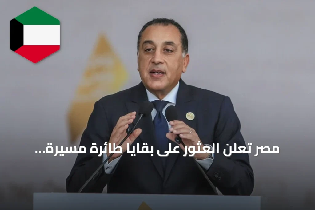 مصر تعلن العثور على بقايا طائرة مسيرة استهدفت سفينة غاز في دمياط وتجري تحليلات أمنية