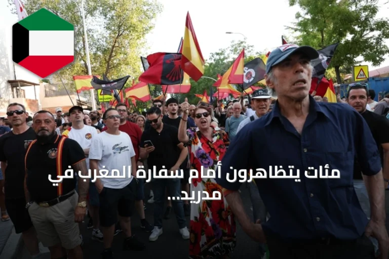 مئات يتظاهرون أمام سفارة المغرب في مدريد احتجاجًا على تدفق المهاجرين إلى سبتة