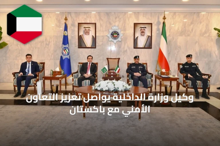 وكيل وزارة الداخلية يواصل تعزيز التعاون الأمني مع باكستان
