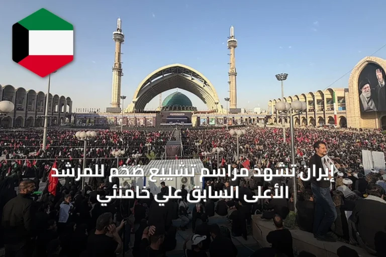 إيران تشهد مراسم تشييع ضخم للمرشد الأعلى السابق علي خامنئي