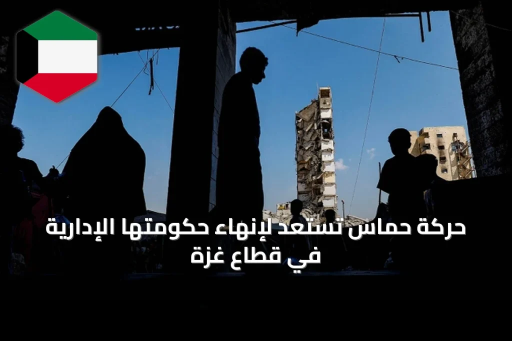 حركة حماس تستعد لإنهاء حكومتها الإدارية في قطاع غزة