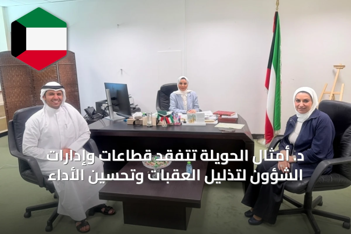 د. أمثال الحويلة تتفقد قطاعات وإدارات الشؤون لتذليل العقبات وتحسين الأداء
