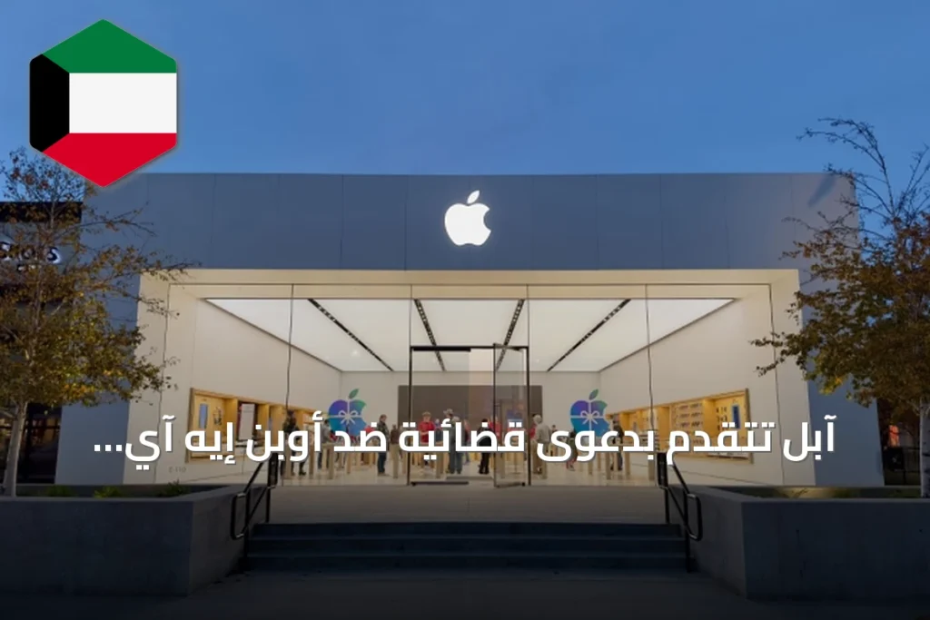 آبل تتقدم بدعوى قضائية ضد أوبن إيه آي بتهمة انتهاك أسرار تجارية