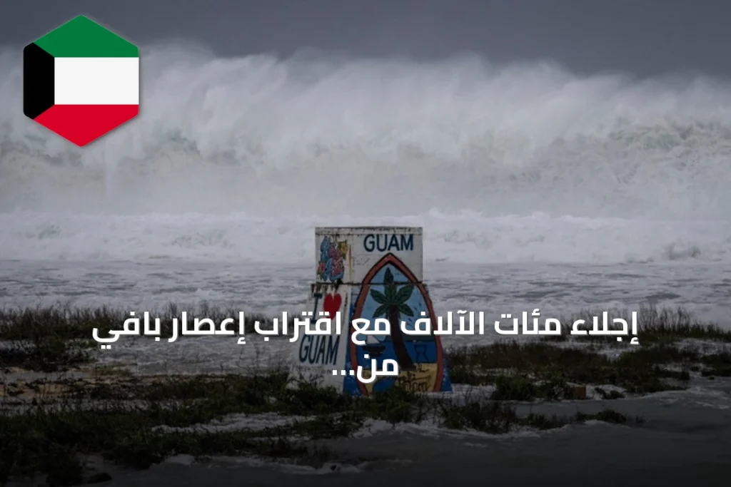 إجلاء مئات الآلاف مع اقتراب إعصار بافي من سواحل شرق الصين