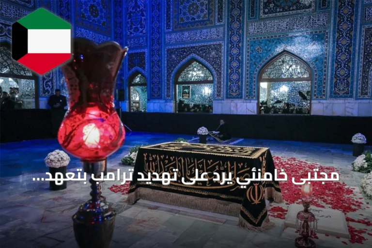 مجتبى خامنئي يرد على تهديد ترامب بتعهد واضح بالانتقام لوالده
