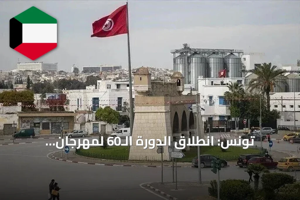 تونس: انطلاق الدورة الـ60 لمهرجان الحمامات الدولي بعرض مسرحية “الهاربات”
