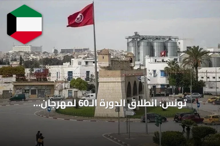 تونس: انطلاق الدورة الـ60 لمهرجان الحمامات الدولي بعرض مسرحية “الهاربات”