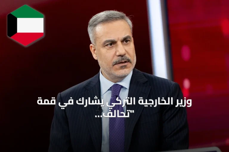 وزير الخارجية التركي يشارك في قمة “تحالف الراغبين” بأوكرانيا بباريس