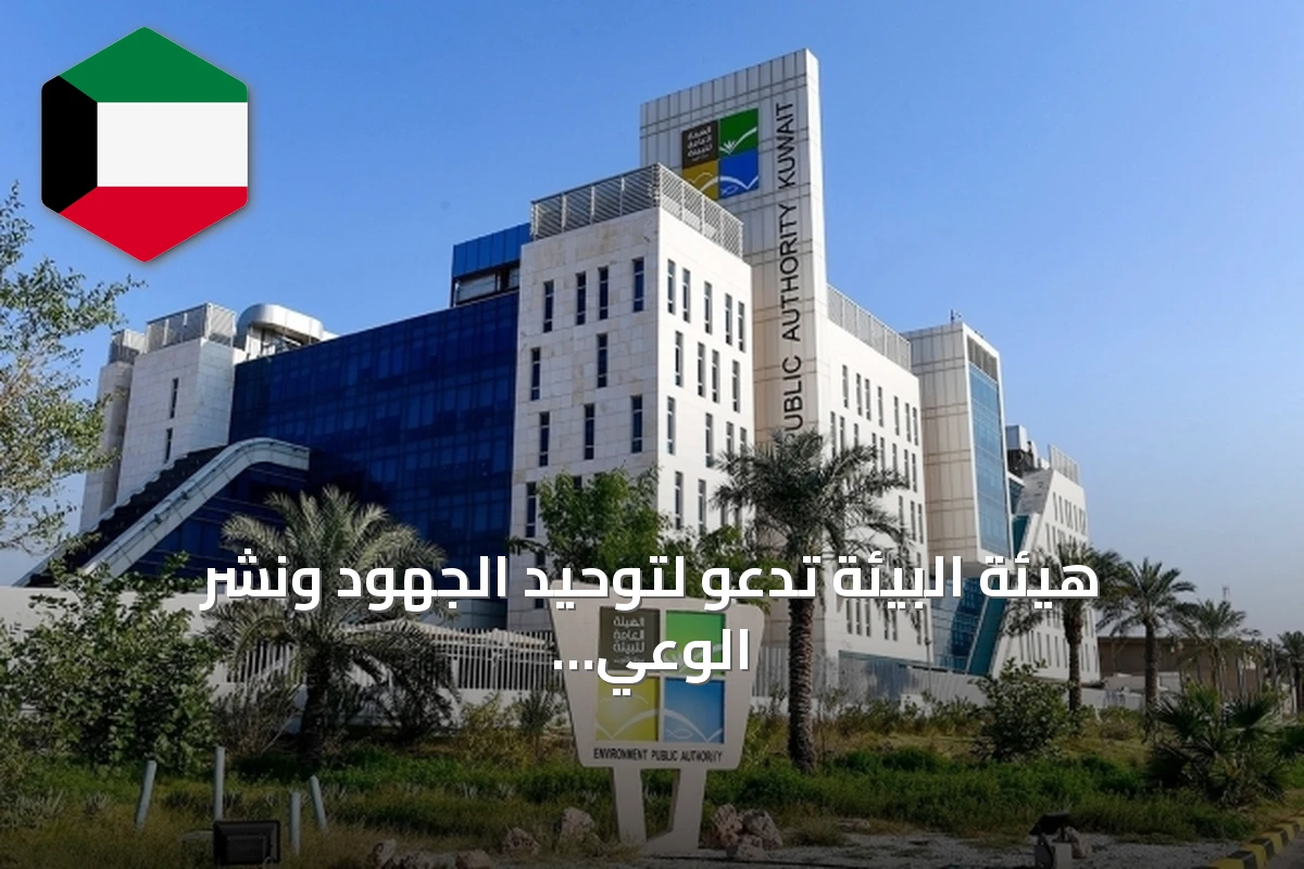 هيئة البيئة تدعو لتوحيد الجهود ونشر الوعي لمواجهة العواصف الترابية