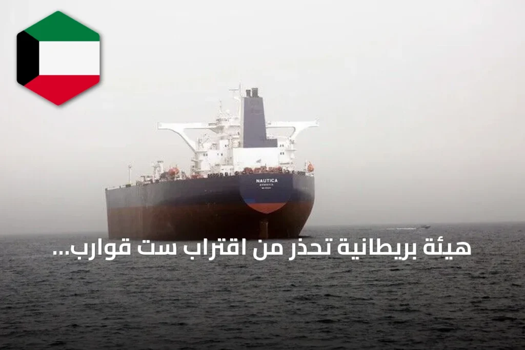 هيئة بريطانية تحذر من اقتراب ست قوارب مشبوهة من ناقلة نفط جنوب عدن