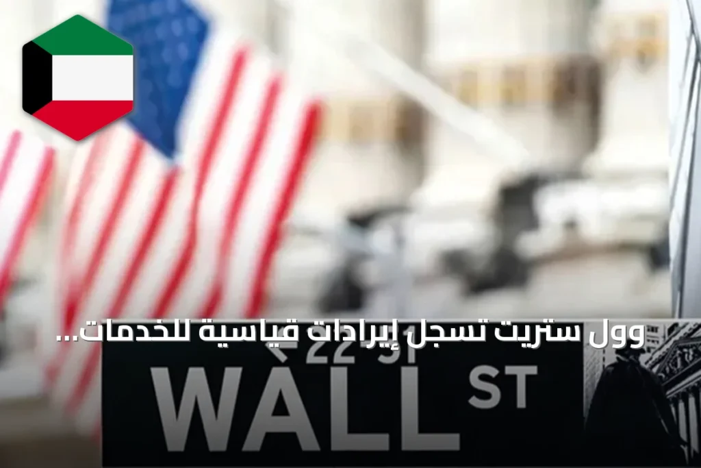 وول ستريت تسجل إيرادات قياسية للخدمات المصرفية بفضل طرح سبيس إكس وانتعاش الصفقات الكبيرة