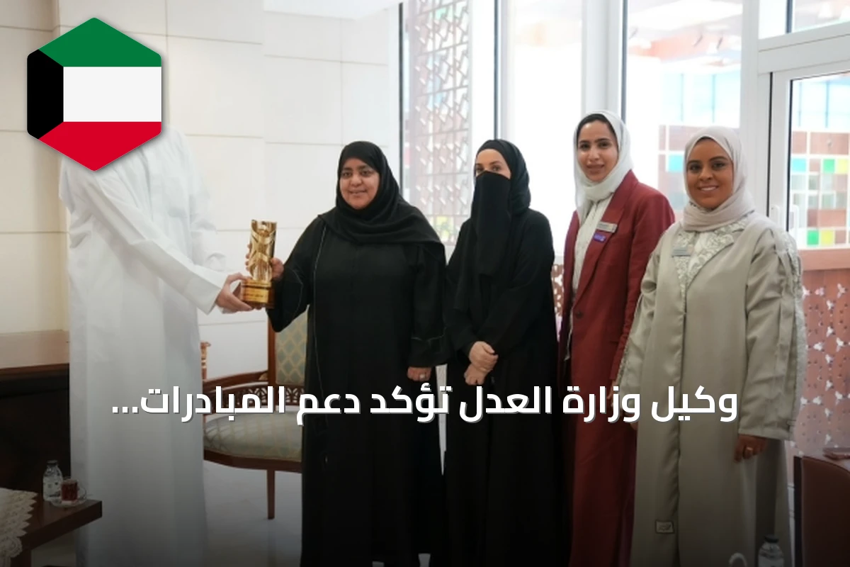 وكيل وزارة العدل تؤكد دعم المبادرات الوطنية لتعزيز الوعي المجتمعي