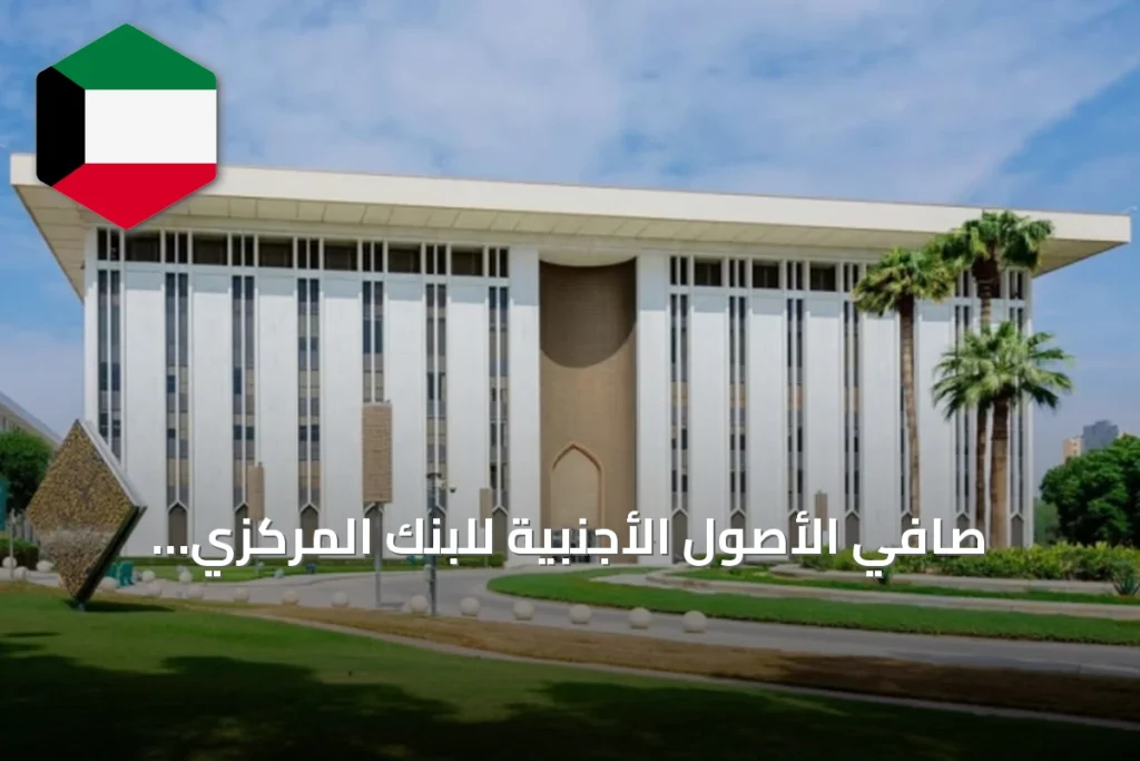 صافي الأصول الأجنبية للبنك المركزي السعودي يرتفع إلى 471.5 مليار دولار