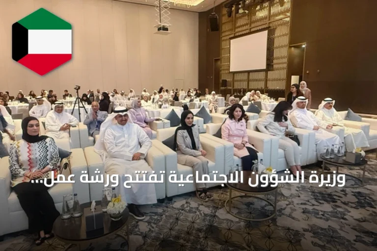وزيرة الشؤون الاجتماعية تفتتح ورشة عمل لتعزيز حقوق الأشخاص ذوي الإعاقة