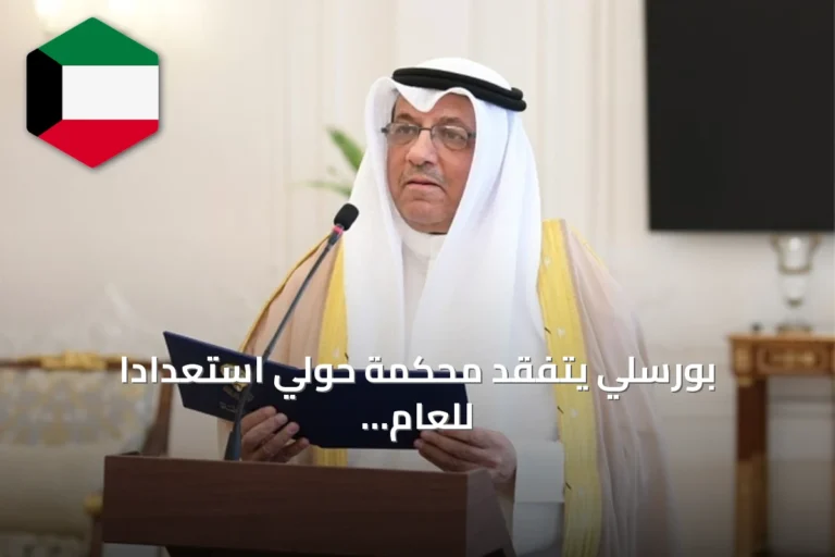 بورسلي يتفقد محكمة حولي استعداداً للعام القضائي الجديد