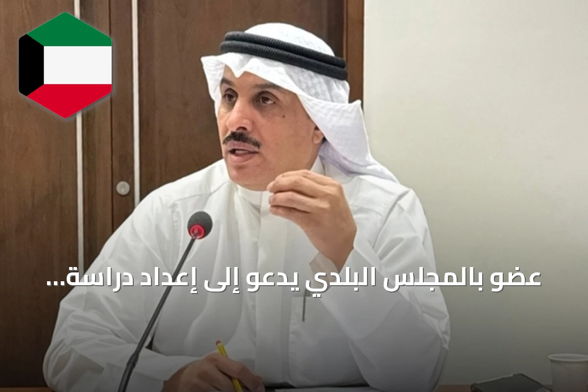 عضو بالمجلس البلدي يدعو إلى إعداد دراسة مرورية استباقية لمدينة جابر الأحمد