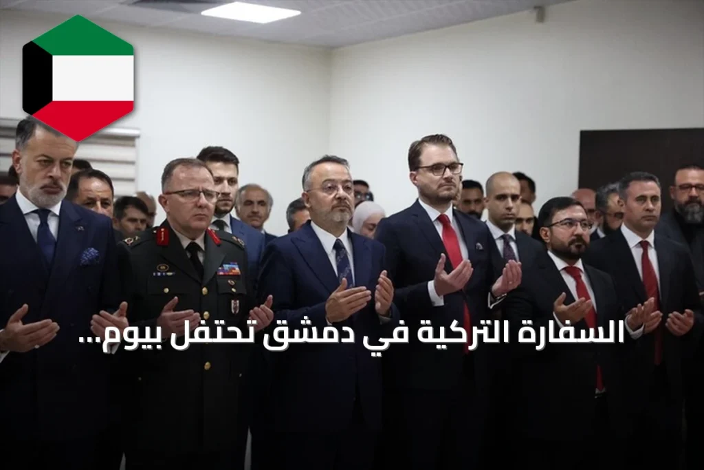 السفارة التركية في دمشق تحتفل بيوم الديمقراطية والوحدة الوطنية