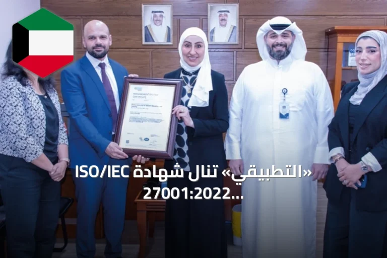 «التطبيقي» تنال شهادة ISO/IEC 27001:2022 في أمن المعلومات