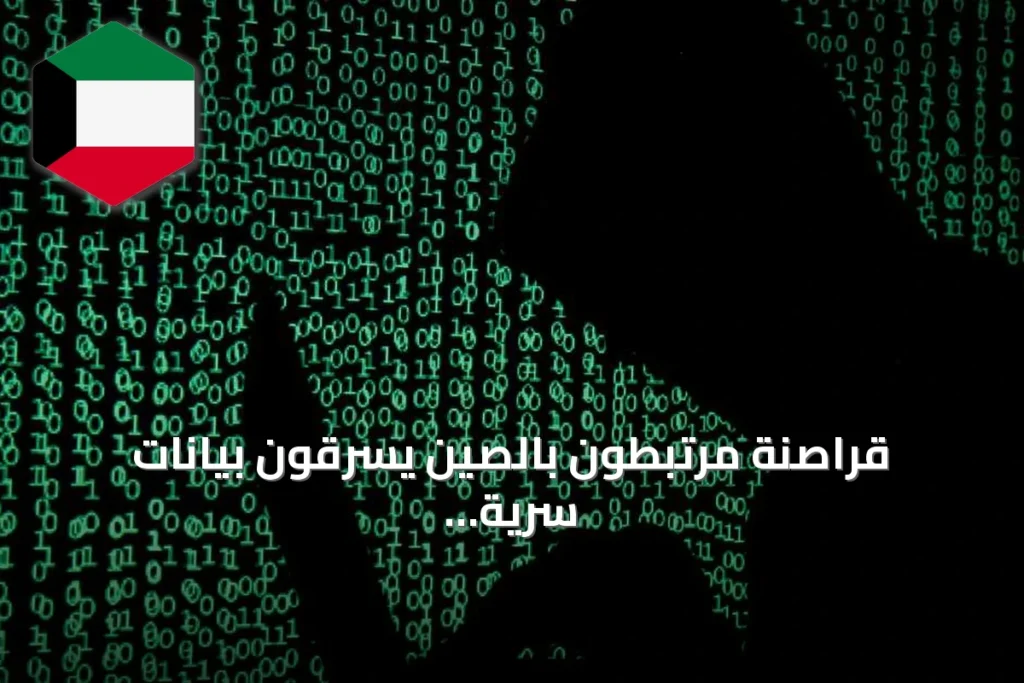 قراصنة مرتبطون بالصين يسرقون بيانات سرية من مختبرات أميركية وكندية لأكثر من عام