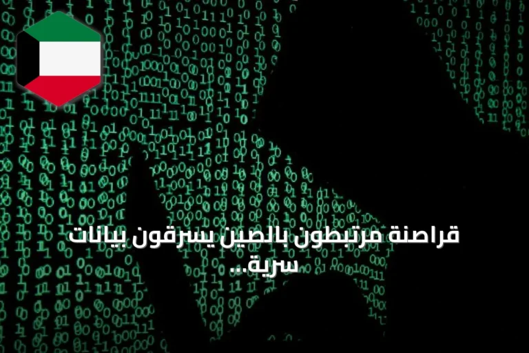 قراصنة مرتبطون بالصين يسرقون بيانات سرية من مختبرات أميركية وكندية لأكثر من عام