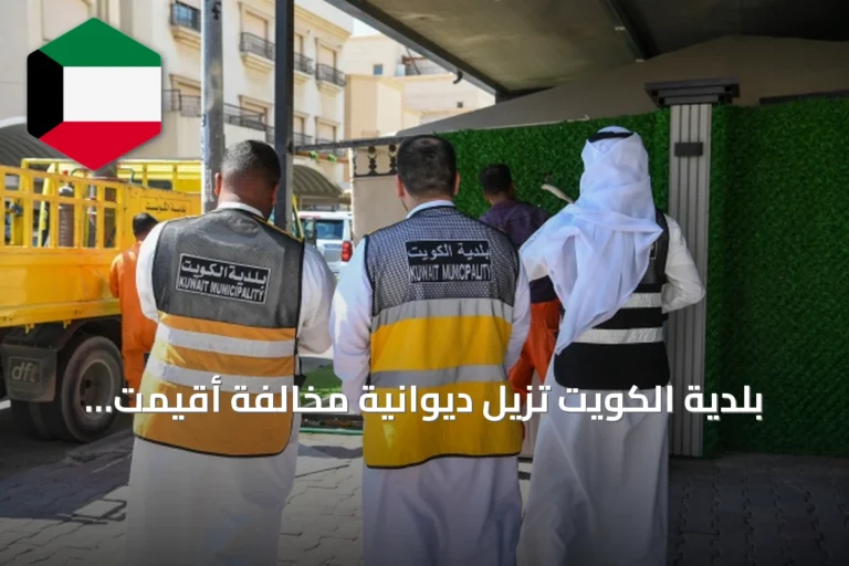 بلدية الكويت تزيل ديوانية مخالفة أقيمت بين محولي كهرباء واتصالات بجابر الأحمد