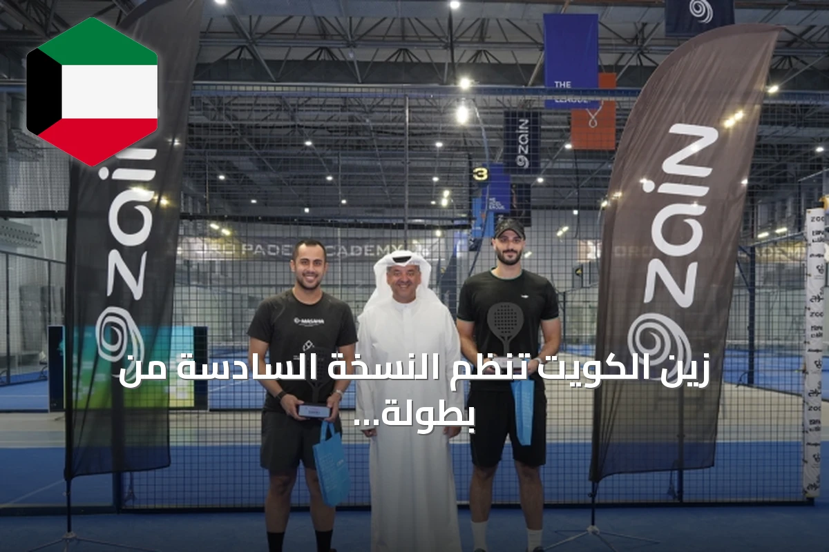 زين الكويت تنظم النسخة السادسة من بطولة البادل لموظفيها