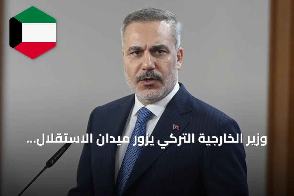 وزير الخارجية التركي يزور ميدان الاستقلال في كييف رفقة نظيره الأوكراني
