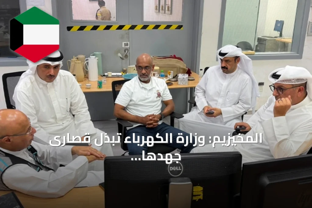 المخيزيم: وزارة الكهرباء تبذل قصارى جهدها لضمان استمرارية الإنتاج بعد الاعتداء على محطة القوى