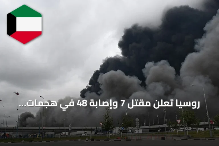 روسيا تعلن مقتل 7 وإصابة 48 في هجمات بمسيرات على تامبوف وموسكو