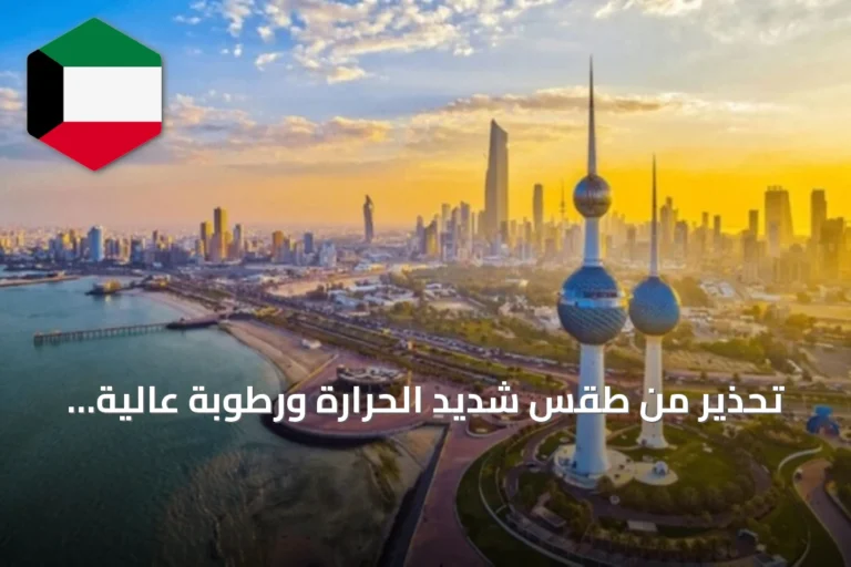 تحذير من طقس شديد الحرارة ورطوبة عالية على السواحل