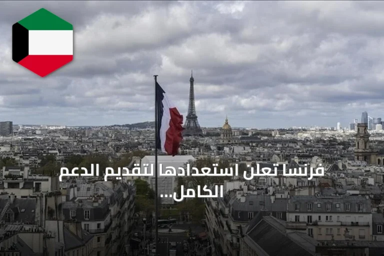 فرنسا تُعلن استعدادها لتقديم الدعم الكامل لإسبانيا بشأن تدفق المهاجرين إلى سبتة