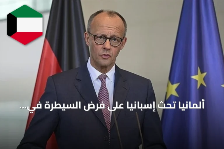 ألمانيا تحث إسبانيا على فرض السيطرة في سبتة بعد ارتفاع تدفق المهاجرين