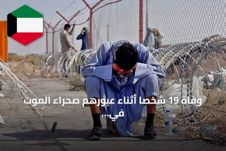 وفاة 19 شخصاً أثناء عبورهم صحراء الموت في جنوب غرب أفغانستان