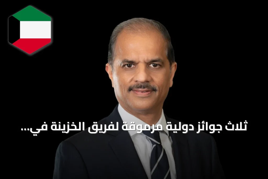 ثلاث جوائز دولية مرموقة لفريق الخزينة في مجموعة الملا