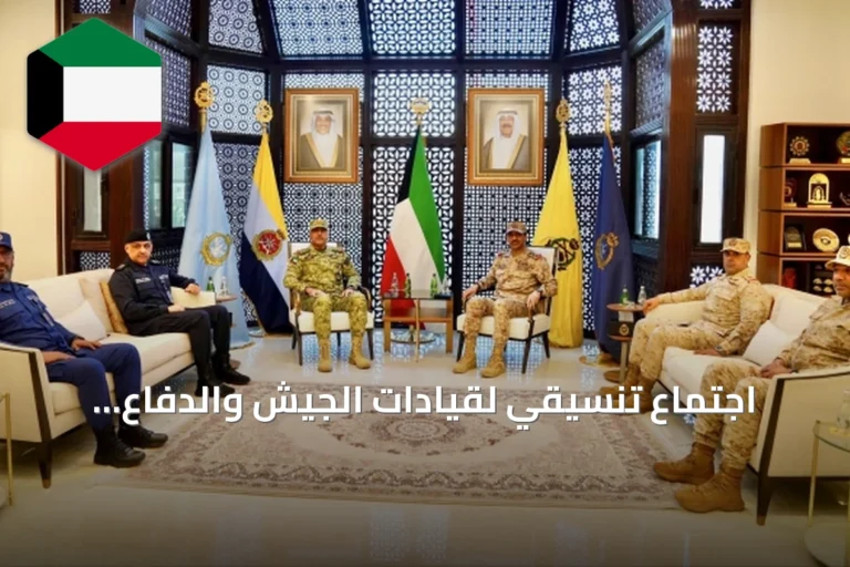 اجتماع تنسيقي لقيادات الجيش والدفاع المدني والحرس الوطني لتعزيز التعاون