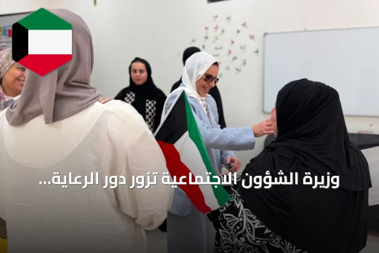 وزيرة الشؤون الاجتماعية تزور دور الرعاية بالصلبيخات لتقييم الخدمات والجودة