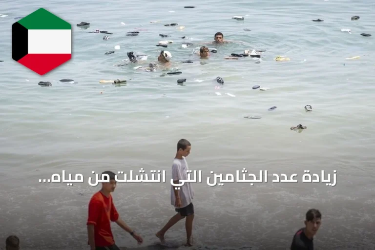 زيادة عدد الجثامين التي انتُشلت من مياه سبتة إلى 88