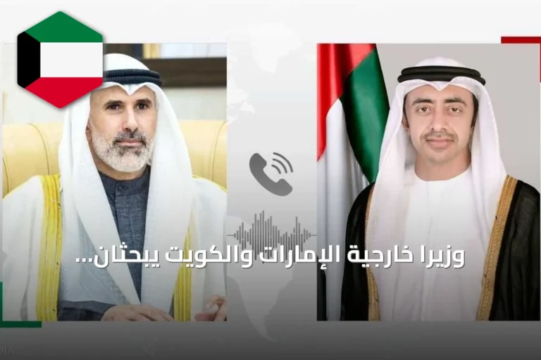 وزيرا خارجية الإمارات والكويت يبحثان المستجدات الإقليمية في اتصال هاتفي