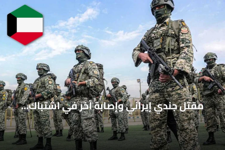 مقتل جندي إيراني وإصابة آخر في اشتباك بمريوان وهجمات إيرانية على أحزاب كردية