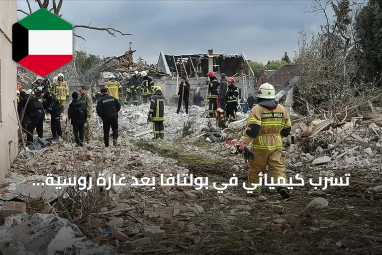تسرب كيميائي في بولتافا بعد غارة روسية على منشأة حيوية