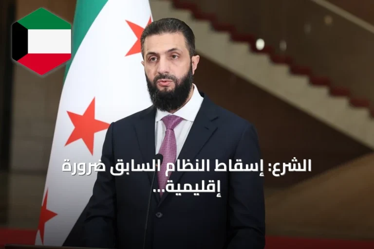 الشرع: إسقاط النظام السابق ضرورة إقليمية وليس سورية فقط