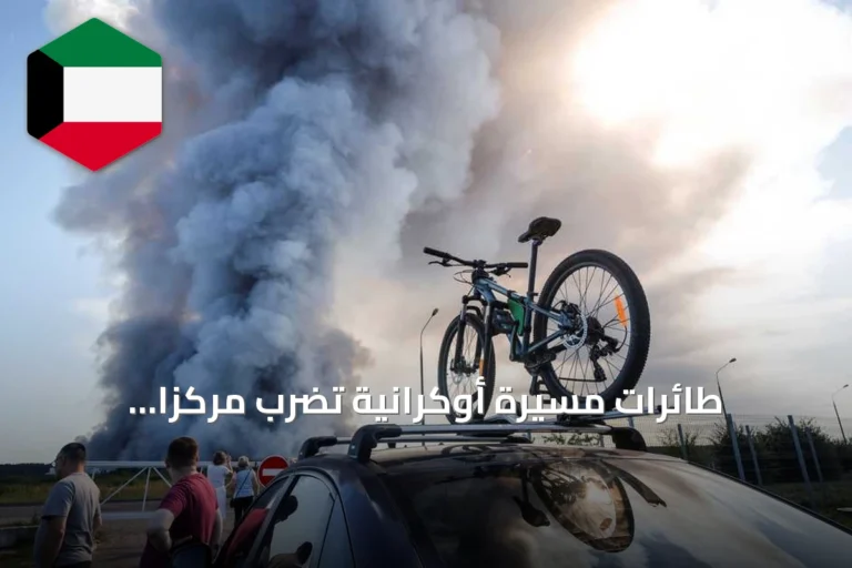 طائرات مسيرة أوكرانية تضرب مركزاً لوجستياً لشركة وايلدبيريز في فلاديمير