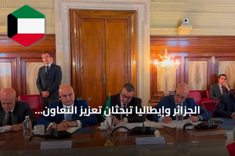 الجزائر وإيطاليا تبحثان تعزيز التعاون الأمني لمكافحة الهجرة غير النظامية