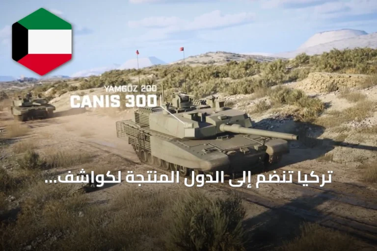 تركيا تنضم إلى الدول المنتجة لكواشف الأشعة تحت الحمراء بعد كشف أسيلسان عن عائلة جديدة