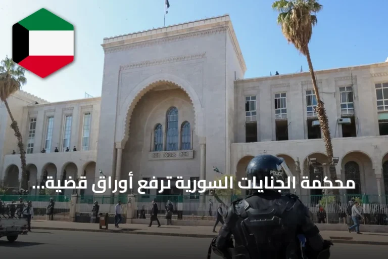 محكمة الجنايات السورية ترفع أوراق قضية عاطف نجيب إلى مرحلة التدقيق وتحدد موعد الجلسة القادمة